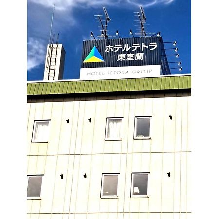 Hotel Tetora Higashimuroran - Vacation Stay 75821V Экстерьер фото